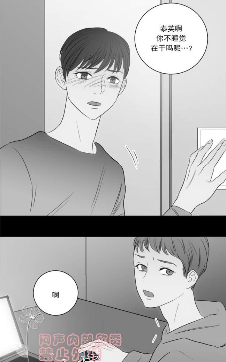 房间1305[耽美]韩漫全集-第16话无删减无遮挡章节图片 