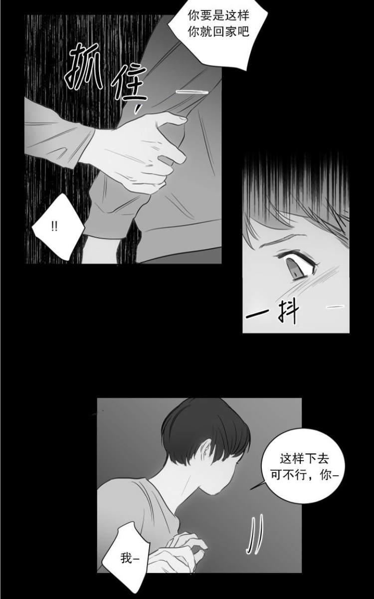 房间1305[耽美]韩漫全集-第16话无删减无遮挡章节图片 