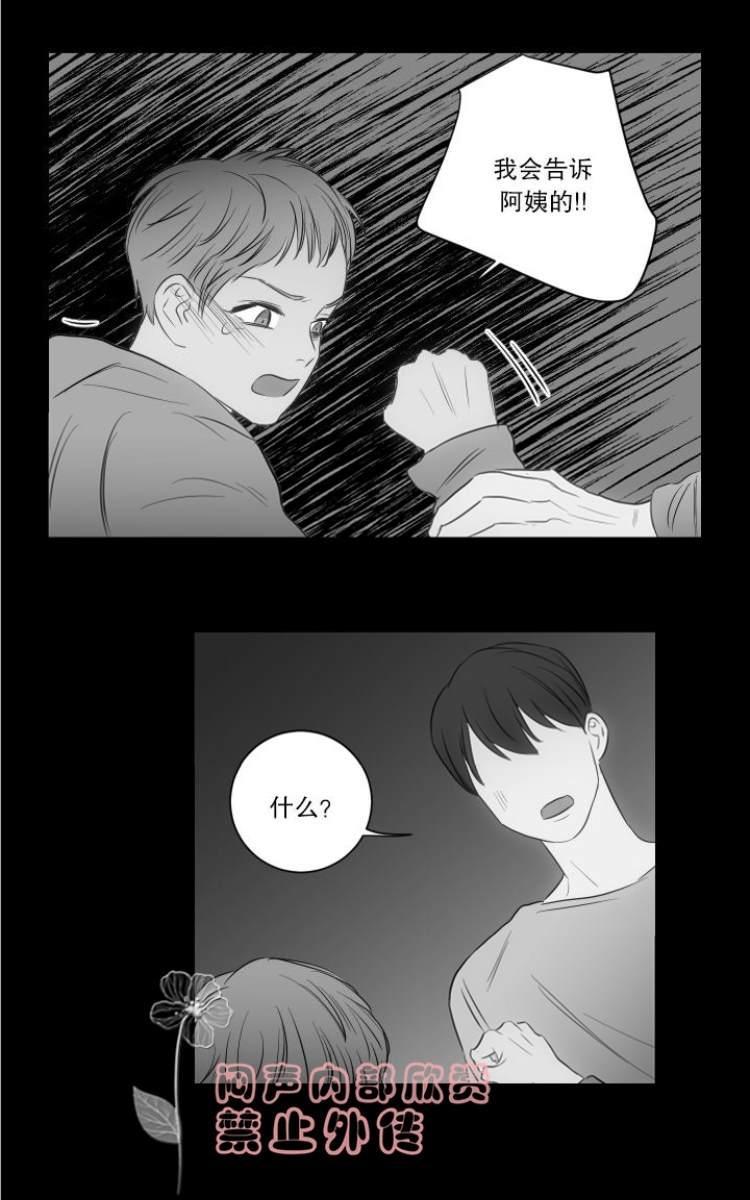 房间1305[耽美]韩漫全集-第16话无删减无遮挡章节图片 