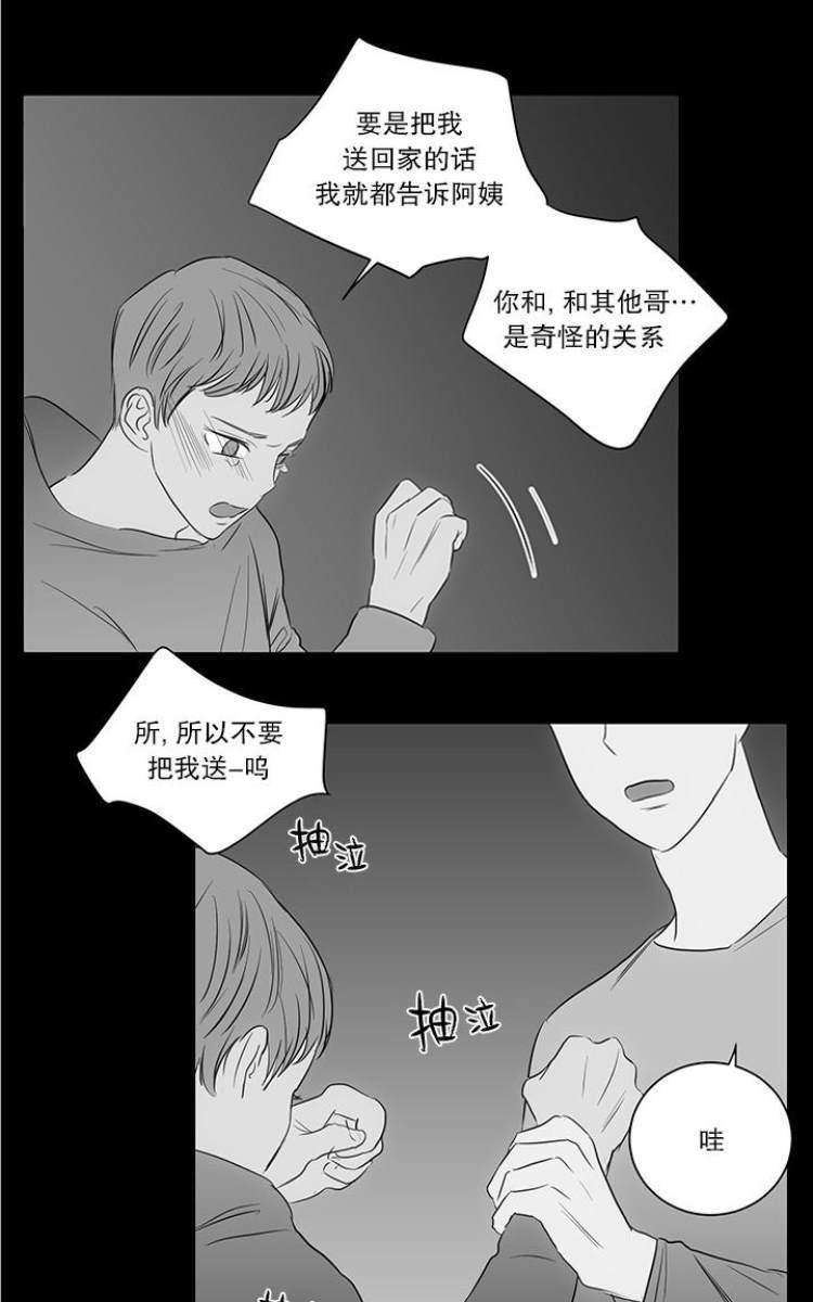 房间1305[耽美]韩漫全集-第16话无删减无遮挡章节图片 