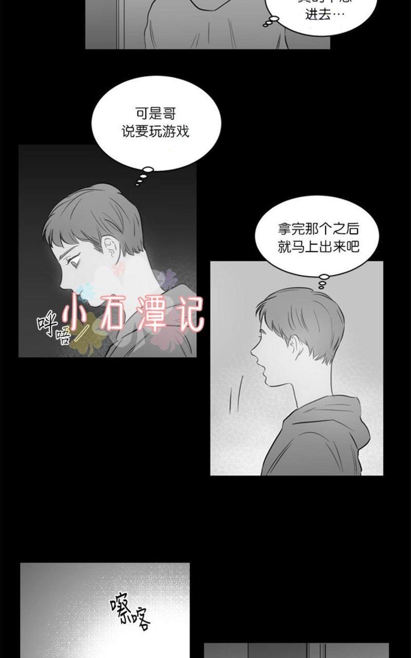 房间1305[耽美]韩漫全集-第18话无删减无遮挡章节图片 