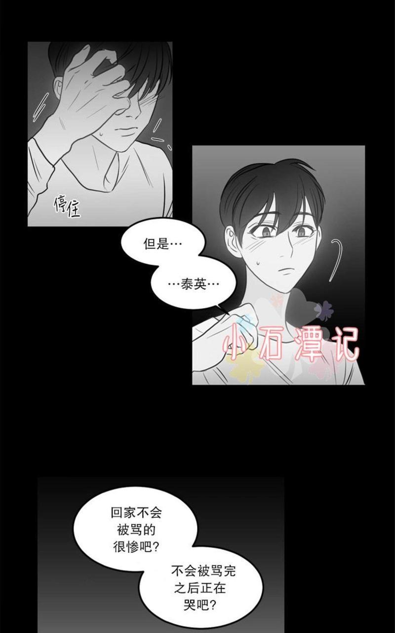 房间1305[耽美]韩漫全集-第18话无删减无遮挡章节图片 