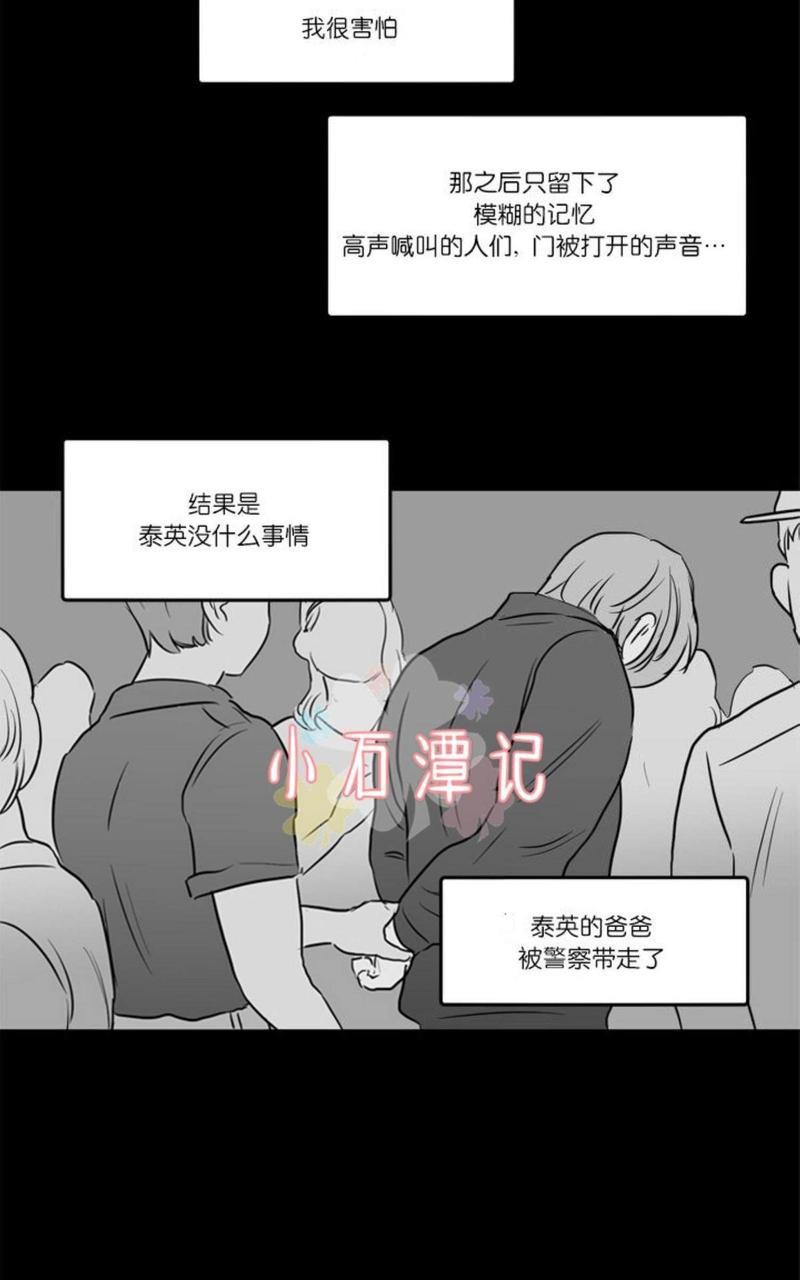 房间1305[耽美]韩漫全集-第18话无删减无遮挡章节图片 