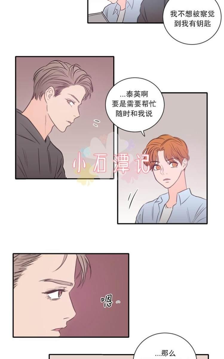 房间1305[耽美]韩漫全集-第19话无删减无遮挡章节图片 