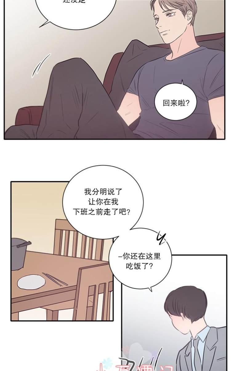房间1305[耽美]韩漫全集-第19话无删减无遮挡章节图片 