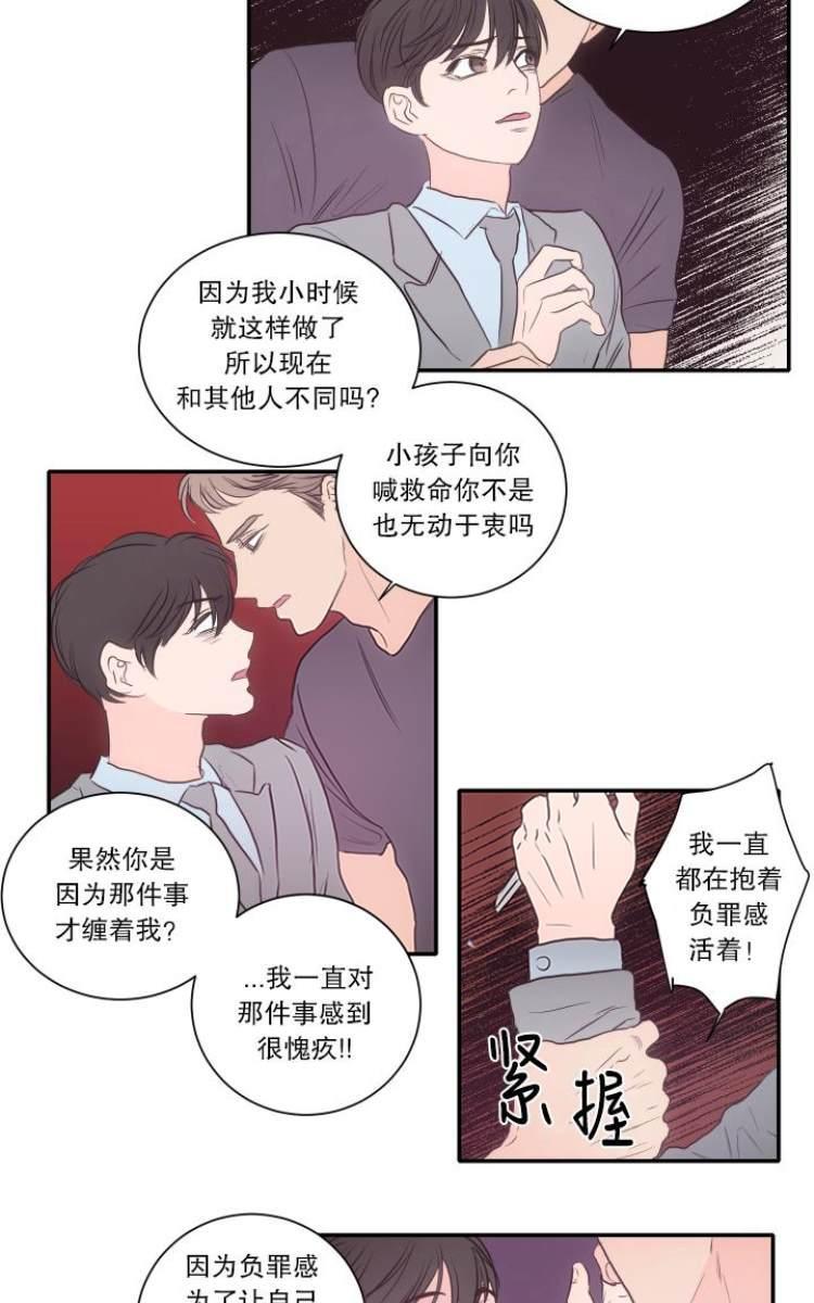 房间1305[耽美]韩漫全集-第19话无删减无遮挡章节图片 