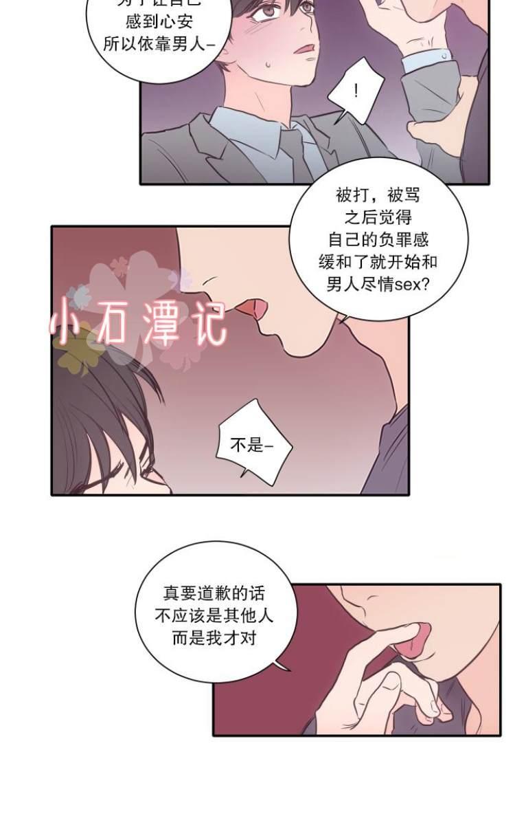 房间1305[耽美]韩漫全集-第19话无删减无遮挡章节图片 