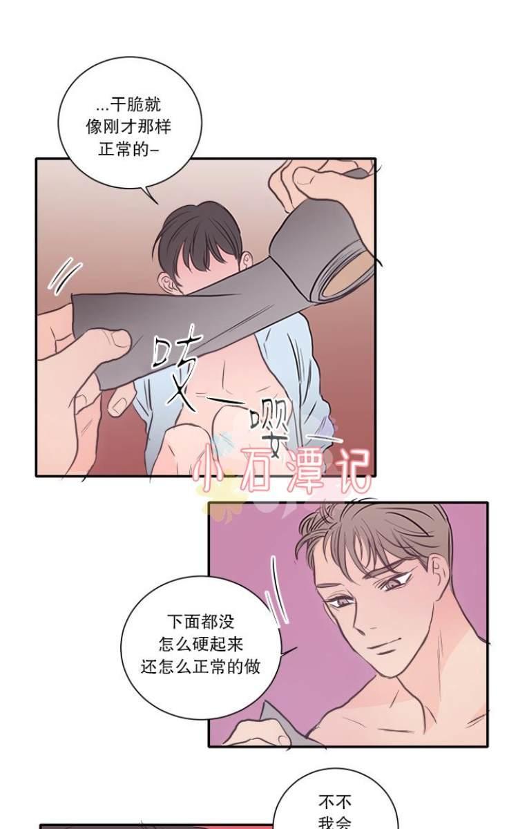 房间1305[耽美]韩漫全集-第19话无删减无遮挡章节图片 