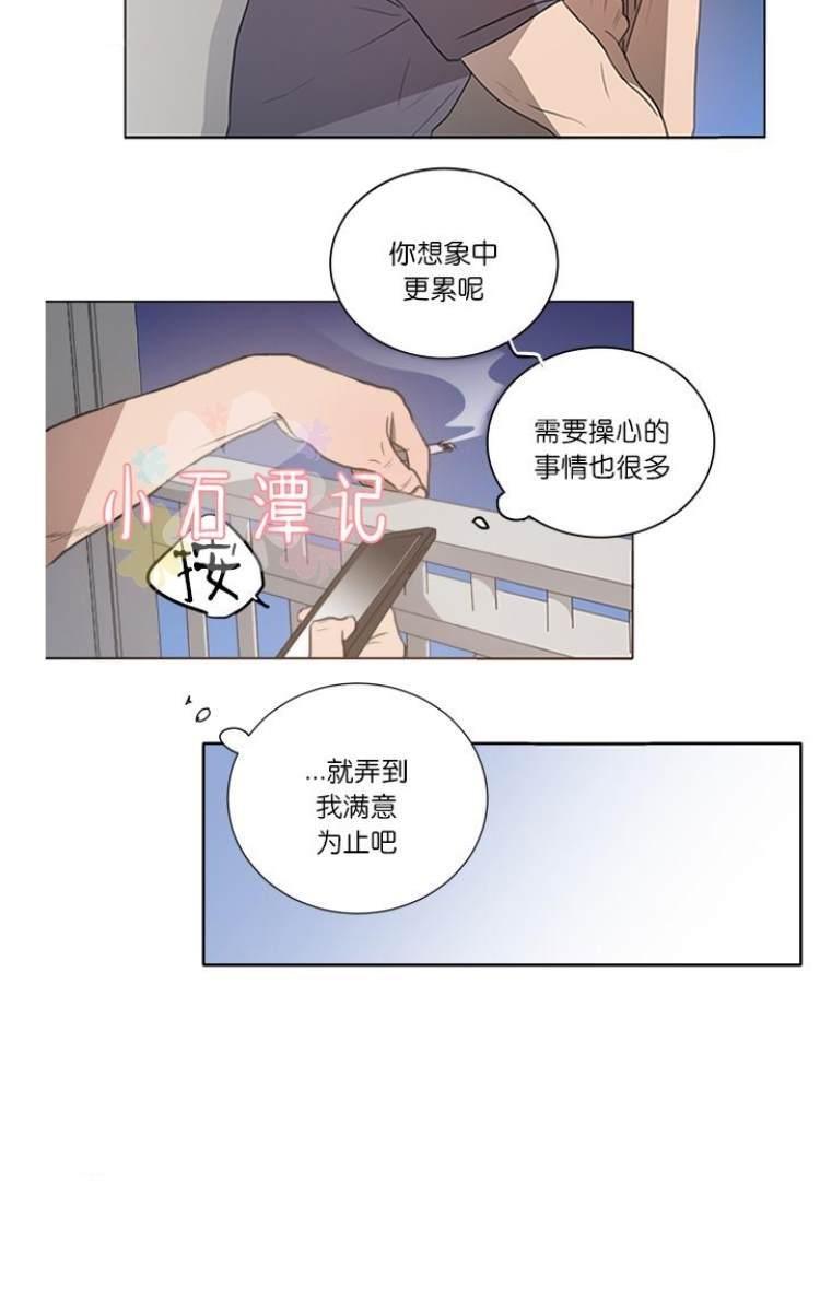 房间1305[耽美]韩漫全集-第19话无删减无遮挡章节图片 