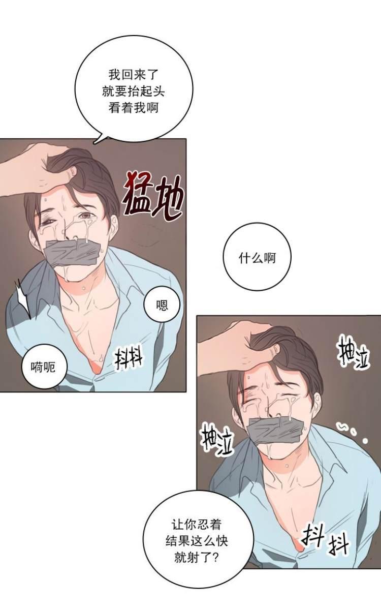 房间1305[耽美]韩漫全集-第19话无删减无遮挡章节图片 
