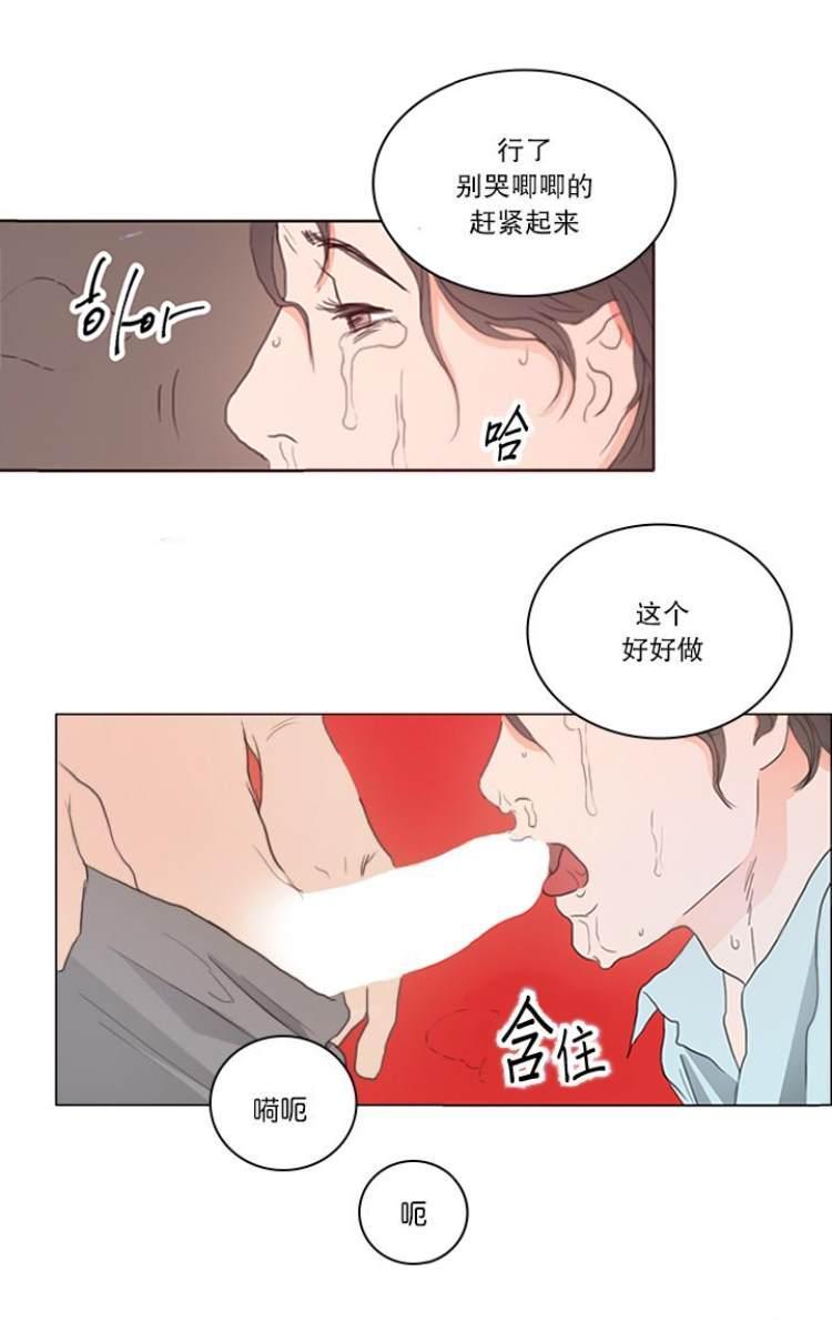 房间1305[耽美]韩漫全集-第19话无删减无遮挡章节图片 