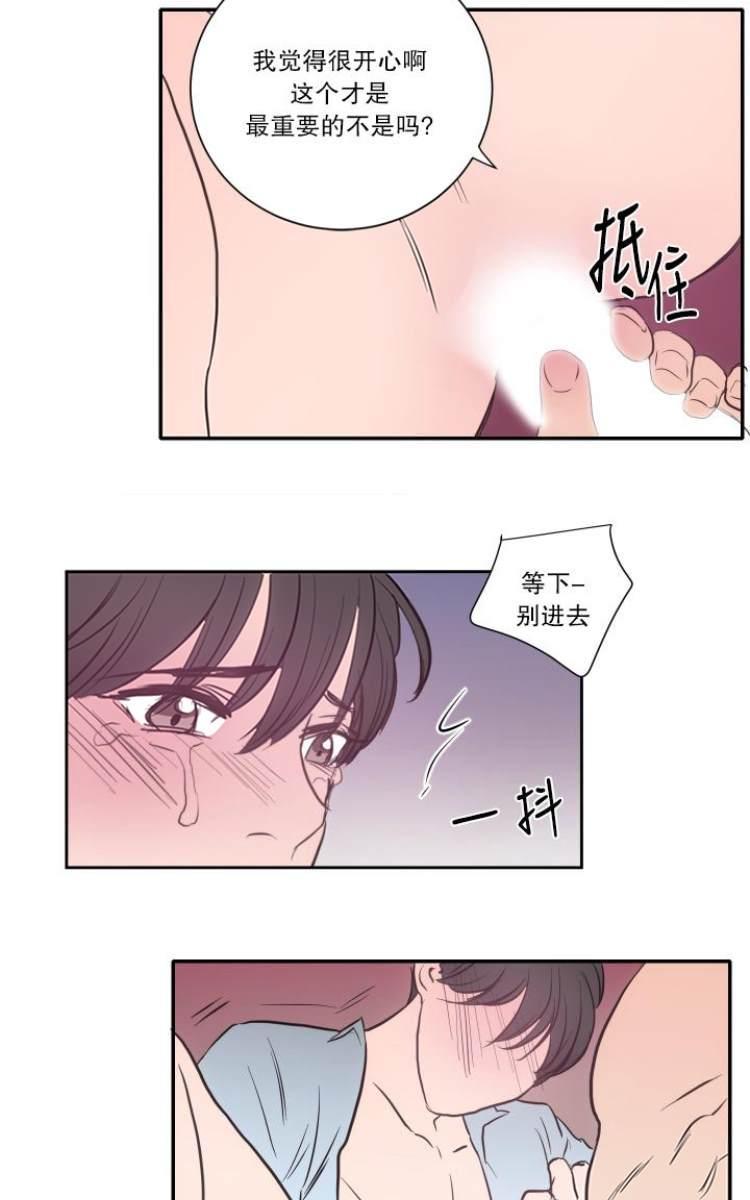 房间1305[耽美]韩漫全集-第19话无删减无遮挡章节图片 