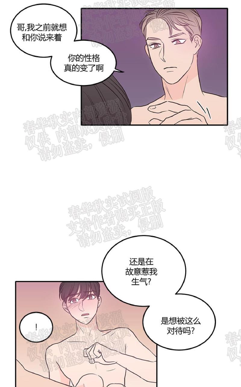 房间1305[耽美]韩漫全集-第20话无删减无遮挡章节图片 