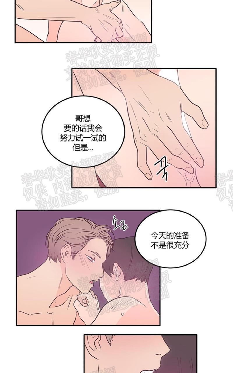 房间1305[耽美]韩漫全集-第20话无删减无遮挡章节图片 