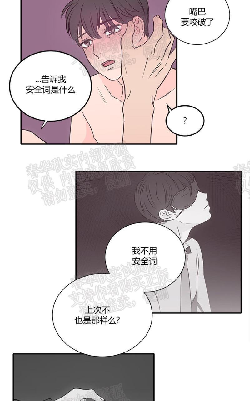 房间1305[耽美]韩漫全集-第20话无删减无遮挡章节图片 