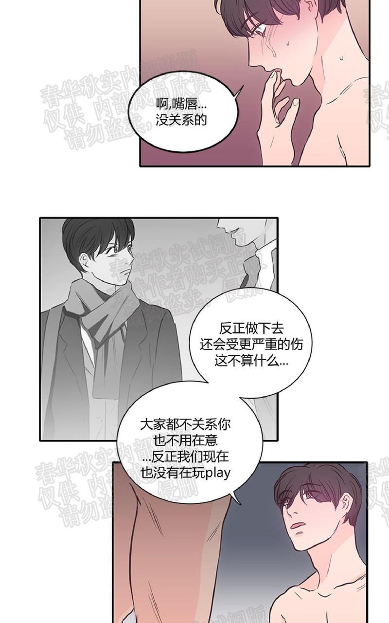 房间1305[耽美]韩漫全集-第20话无删减无遮挡章节图片 