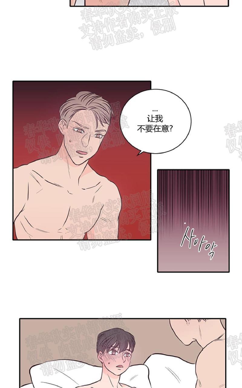 房间1305[耽美]韩漫全集-第20话无删减无遮挡章节图片 