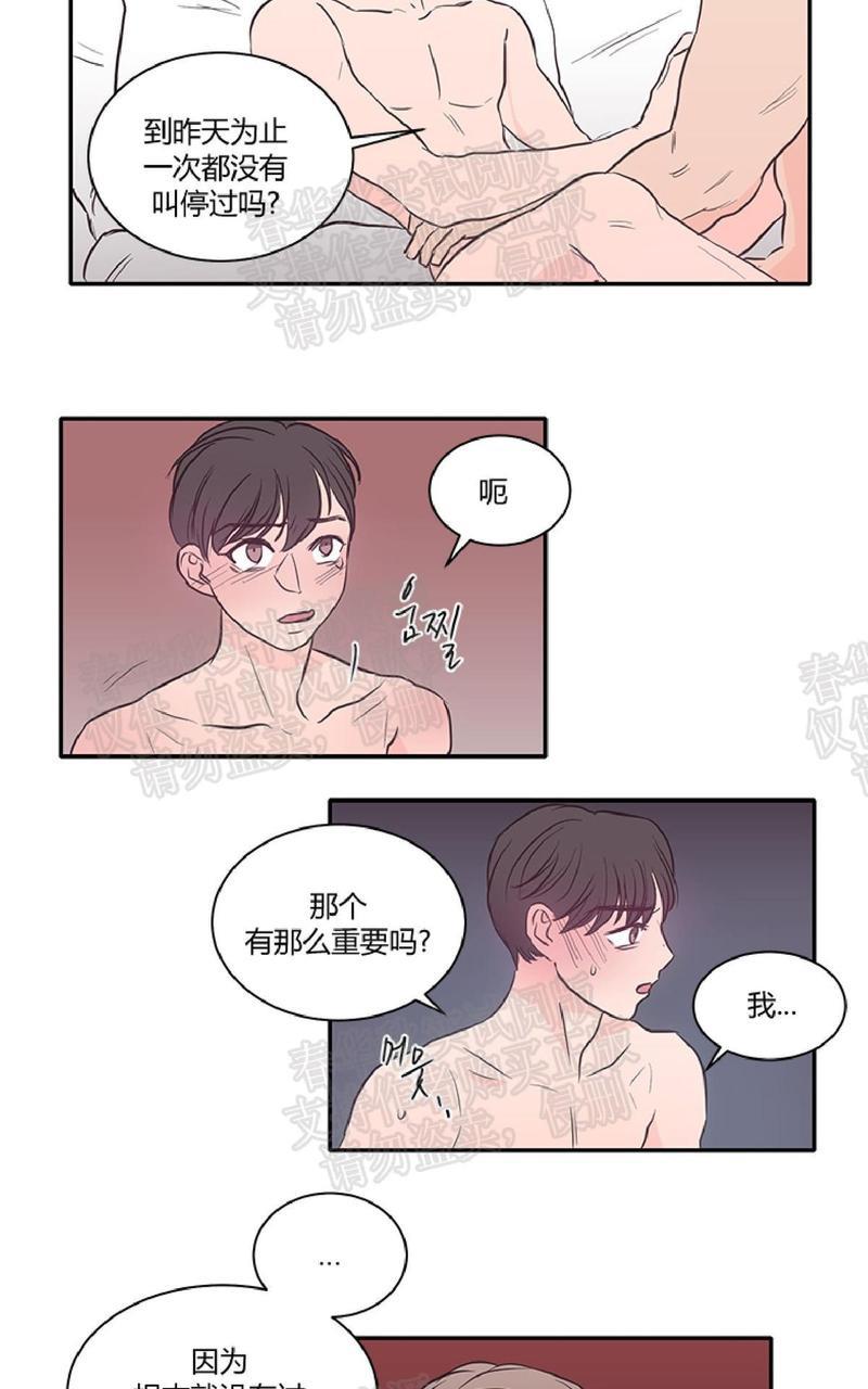 房间1305[耽美]韩漫全集-第20话无删减无遮挡章节图片 