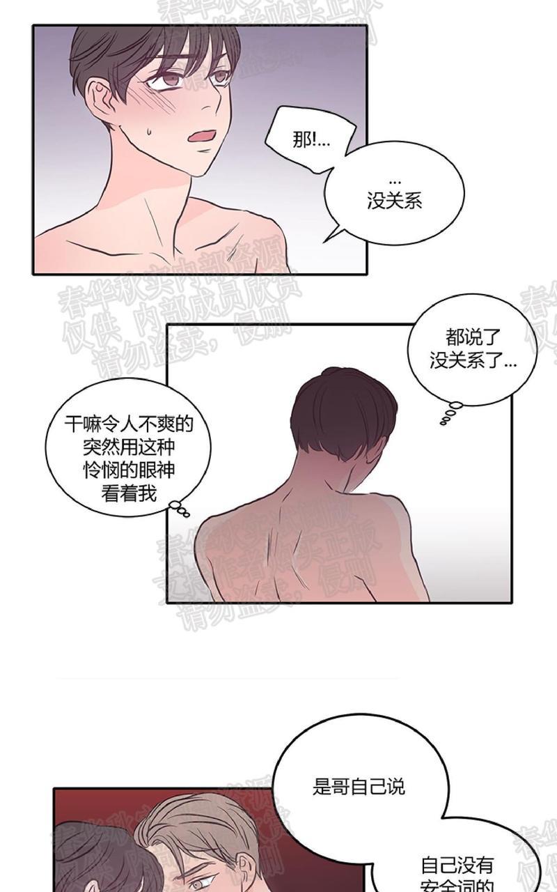 房间1305[耽美]韩漫全集-第20话无删减无遮挡章节图片 