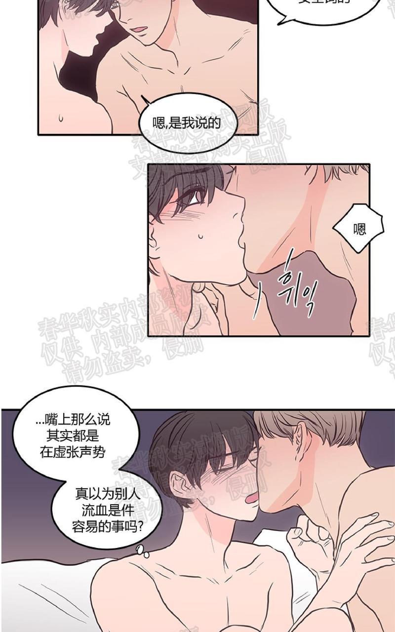 房间1305[耽美]韩漫全集-第20话无删减无遮挡章节图片 
