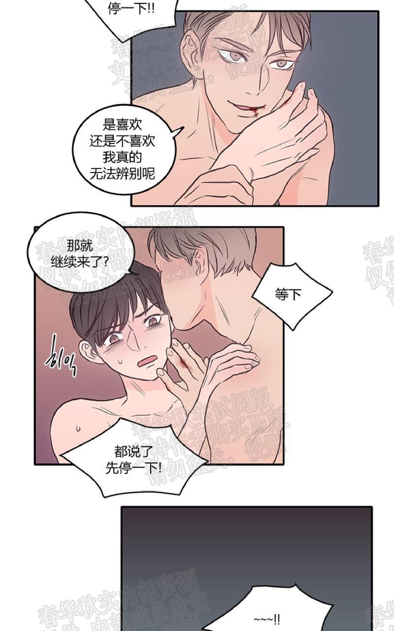 房间1305[耽美]韩漫全集-第20话无删减无遮挡章节图片 