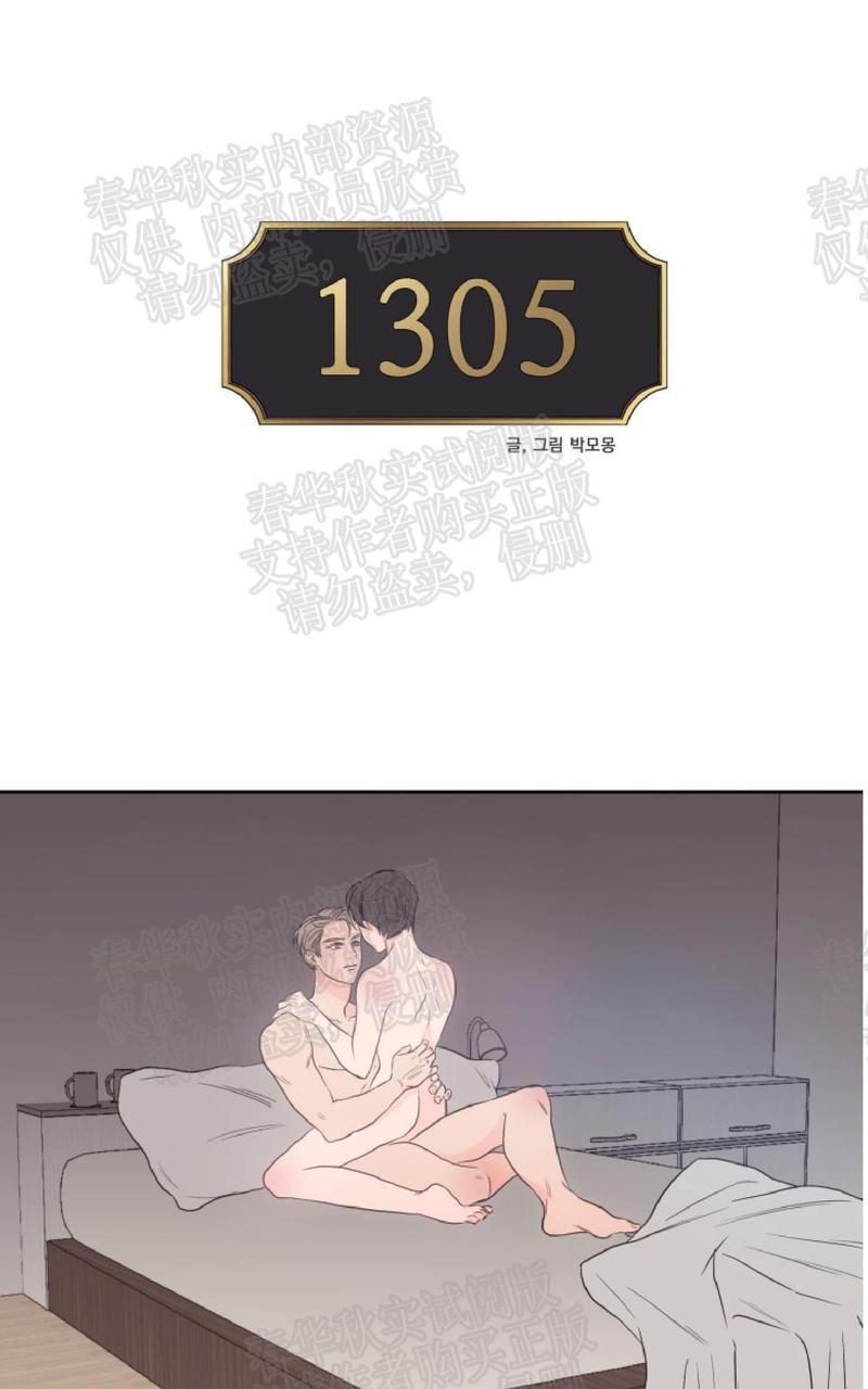 房间1305[耽美]韩漫全集-第21话无删减无遮挡章节图片 