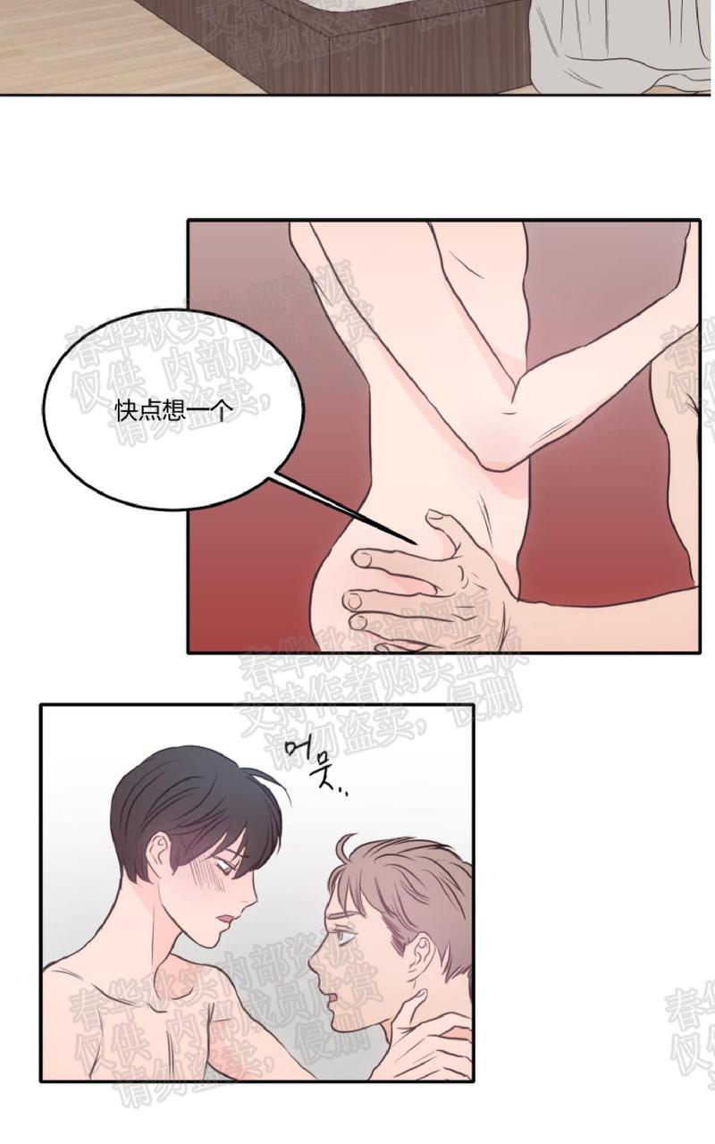 房间1305[耽美]韩漫全集-第21话无删减无遮挡章节图片 