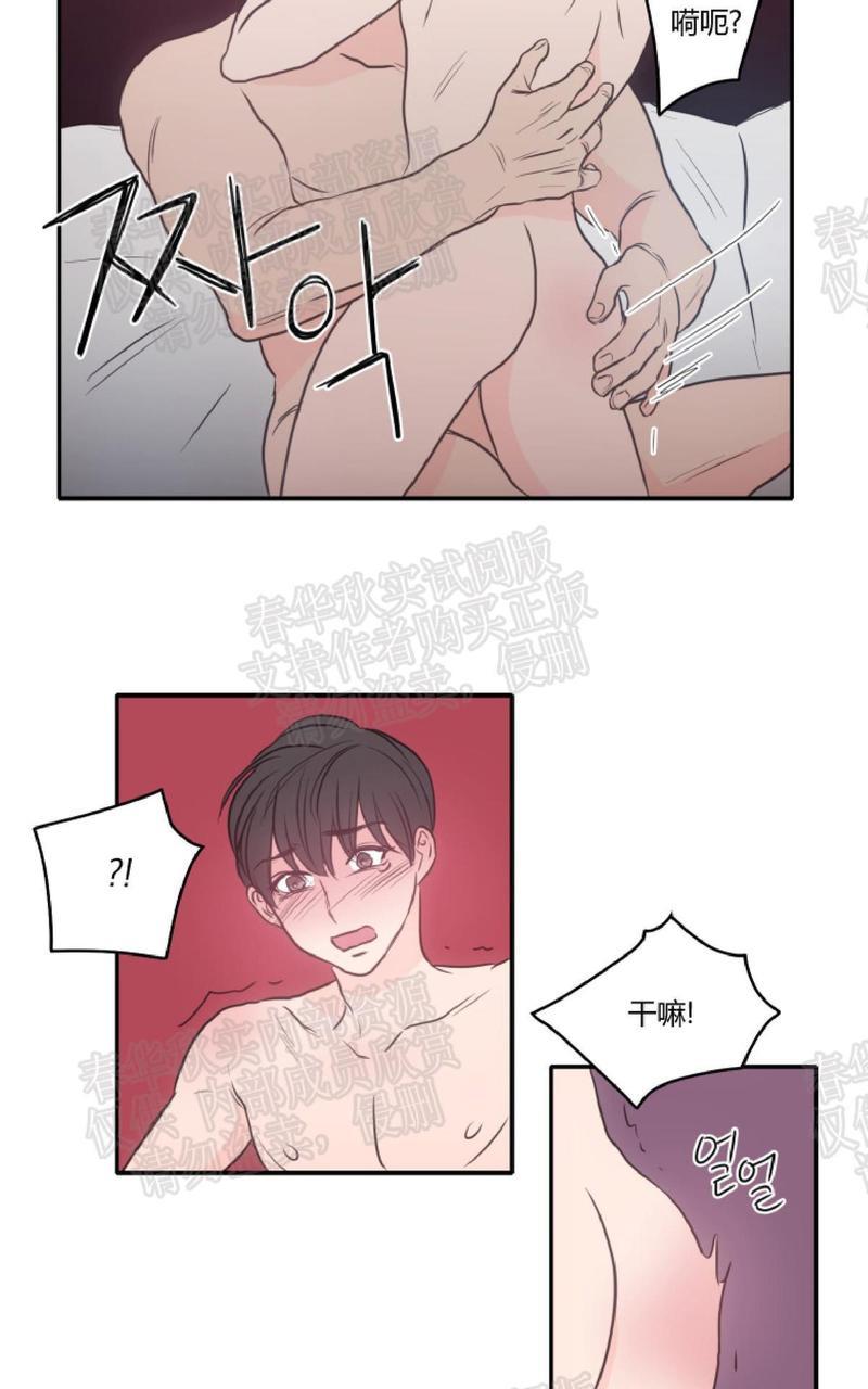 房间1305[耽美]韩漫全集-第21话无删减无遮挡章节图片 