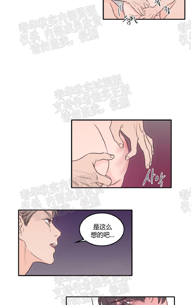 房间1305[耽美]韩漫全集-第21话无删减无遮挡章节图片 