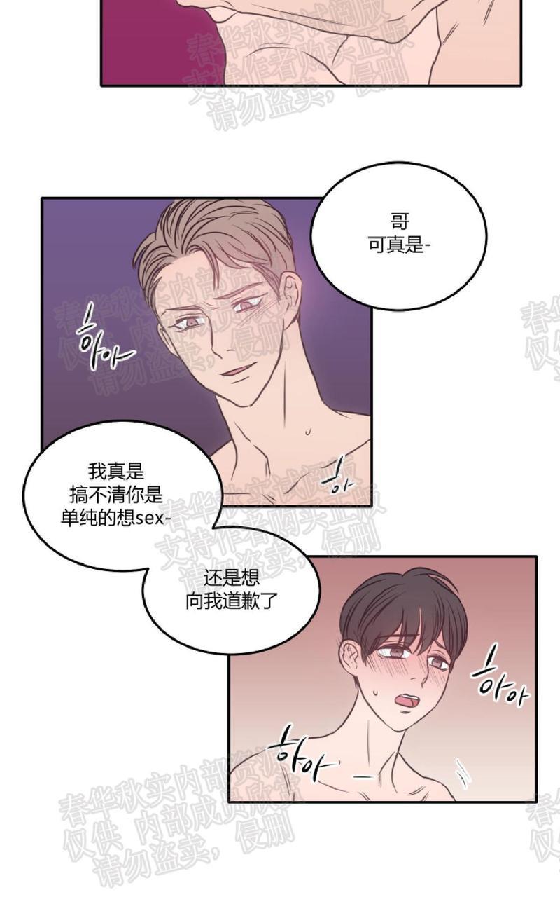 房间1305[耽美]韩漫全集-第21话无删减无遮挡章节图片 