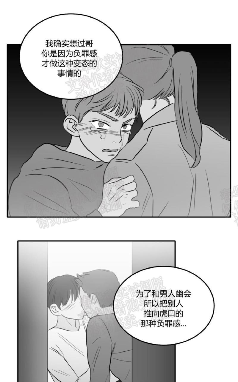 房间1305[耽美]韩漫全集-第21话无删减无遮挡章节图片 