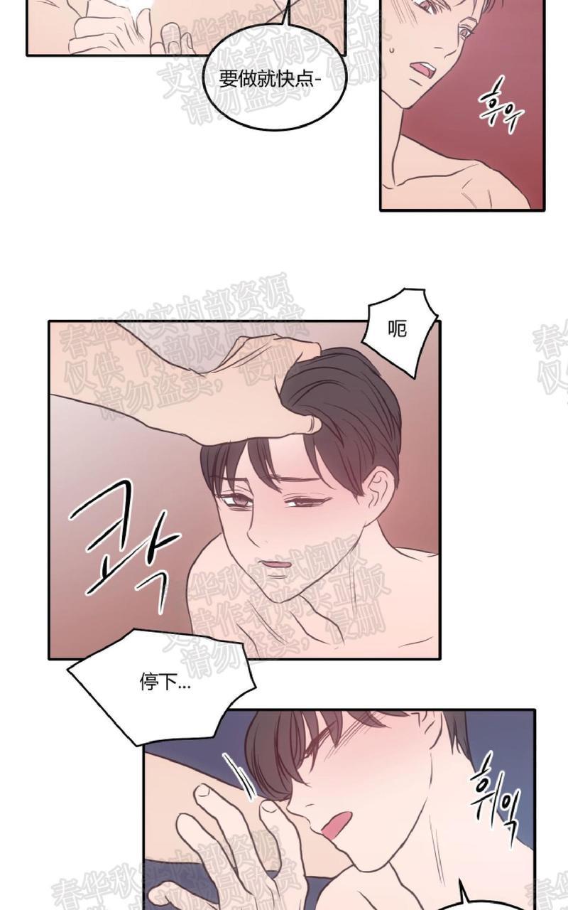 房间1305[耽美]韩漫全集-第21话无删减无遮挡章节图片 