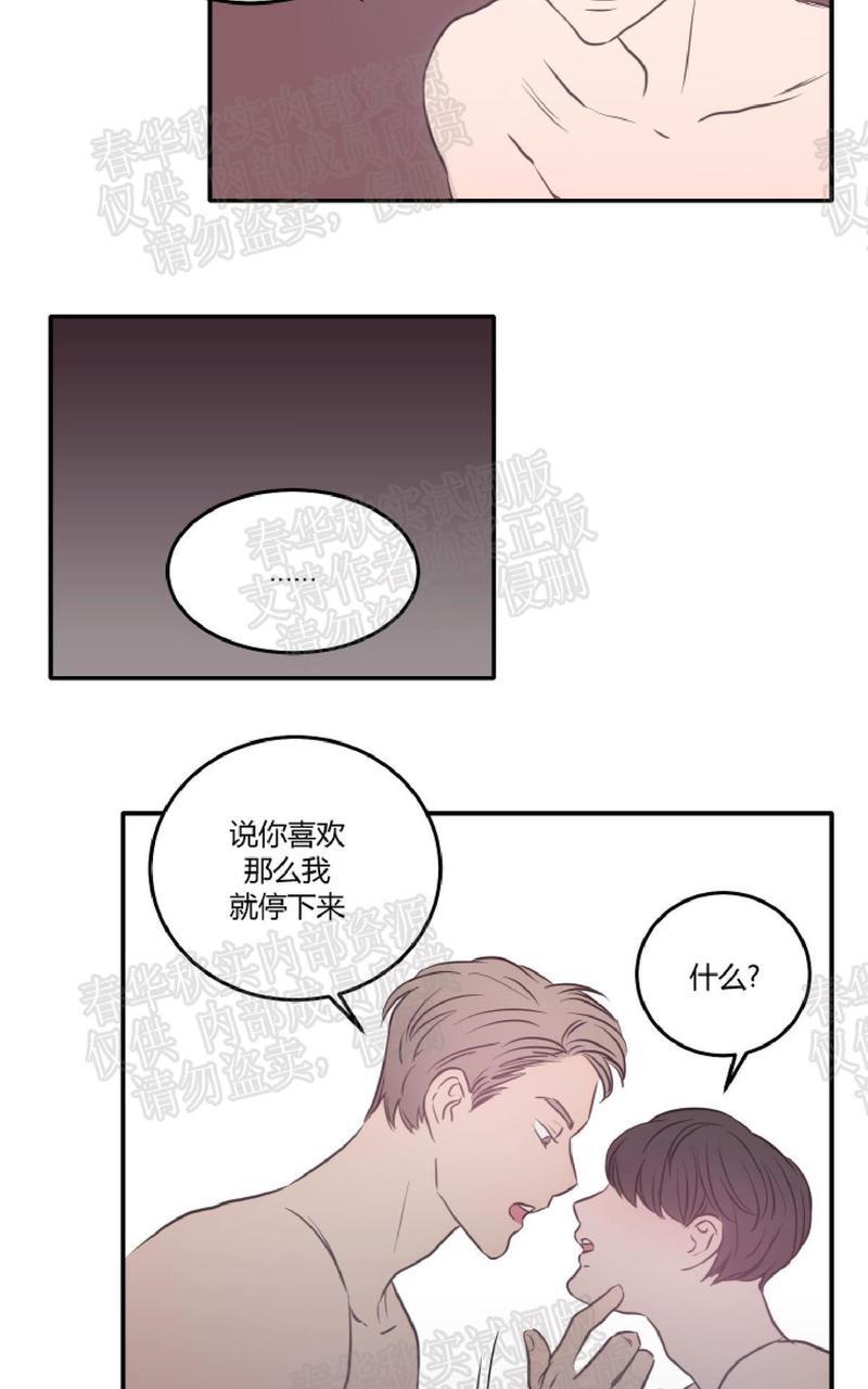 房间1305[耽美]韩漫全集-第21话无删减无遮挡章节图片 