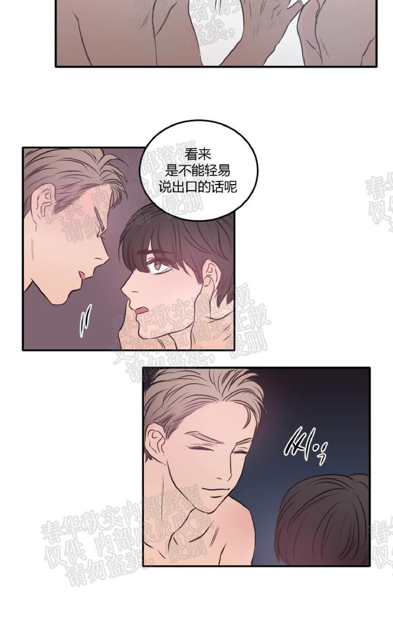 房间1305[耽美]韩漫全集-第21话无删减无遮挡章节图片 