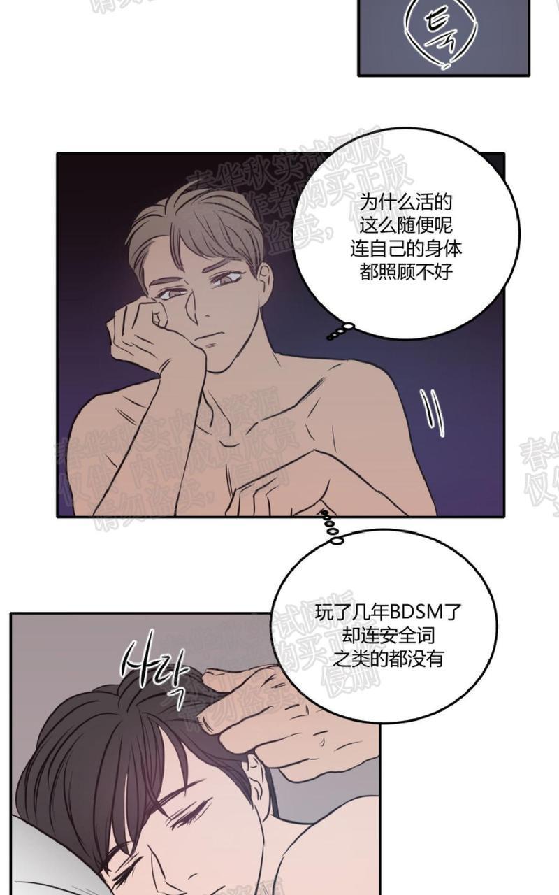 房间1305[耽美]韩漫全集-第21话无删减无遮挡章节图片 