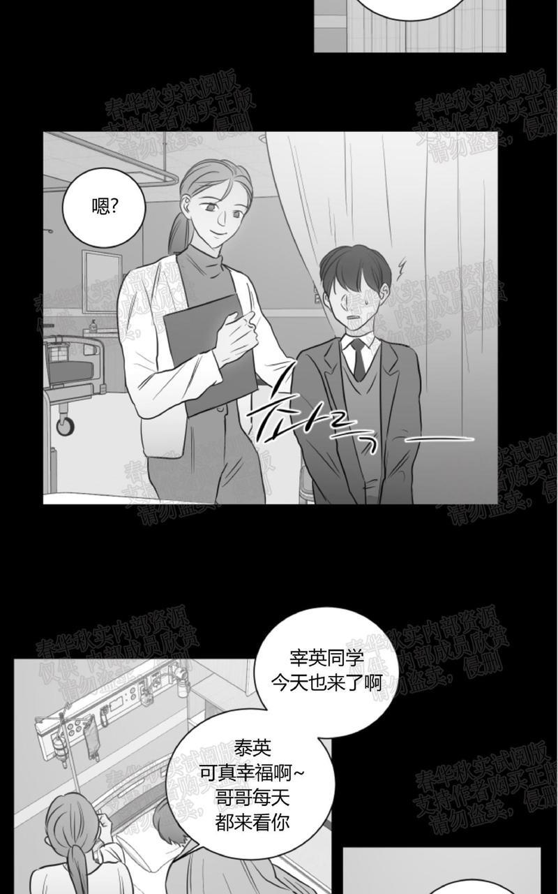 房间1305[耽美]韩漫全集-第22话无删减无遮挡章节图片 