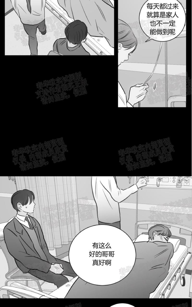 房间1305[耽美]韩漫全集-第22话无删减无遮挡章节图片 
