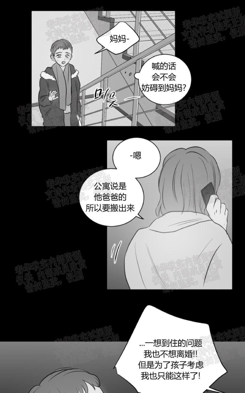 房间1305[耽美]韩漫全集-第22话无删减无遮挡章节图片 