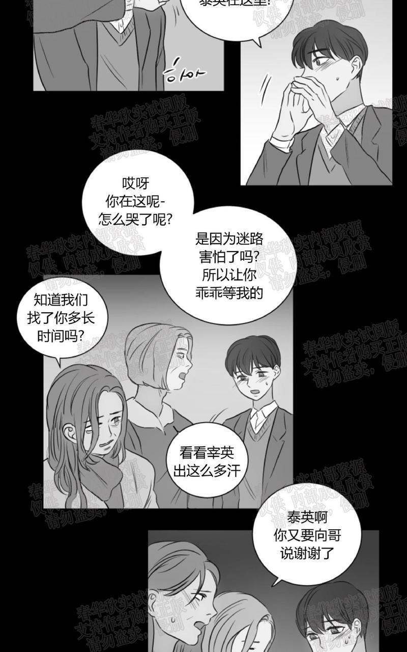 房间1305[耽美]韩漫全集-第22话无删减无遮挡章节图片 