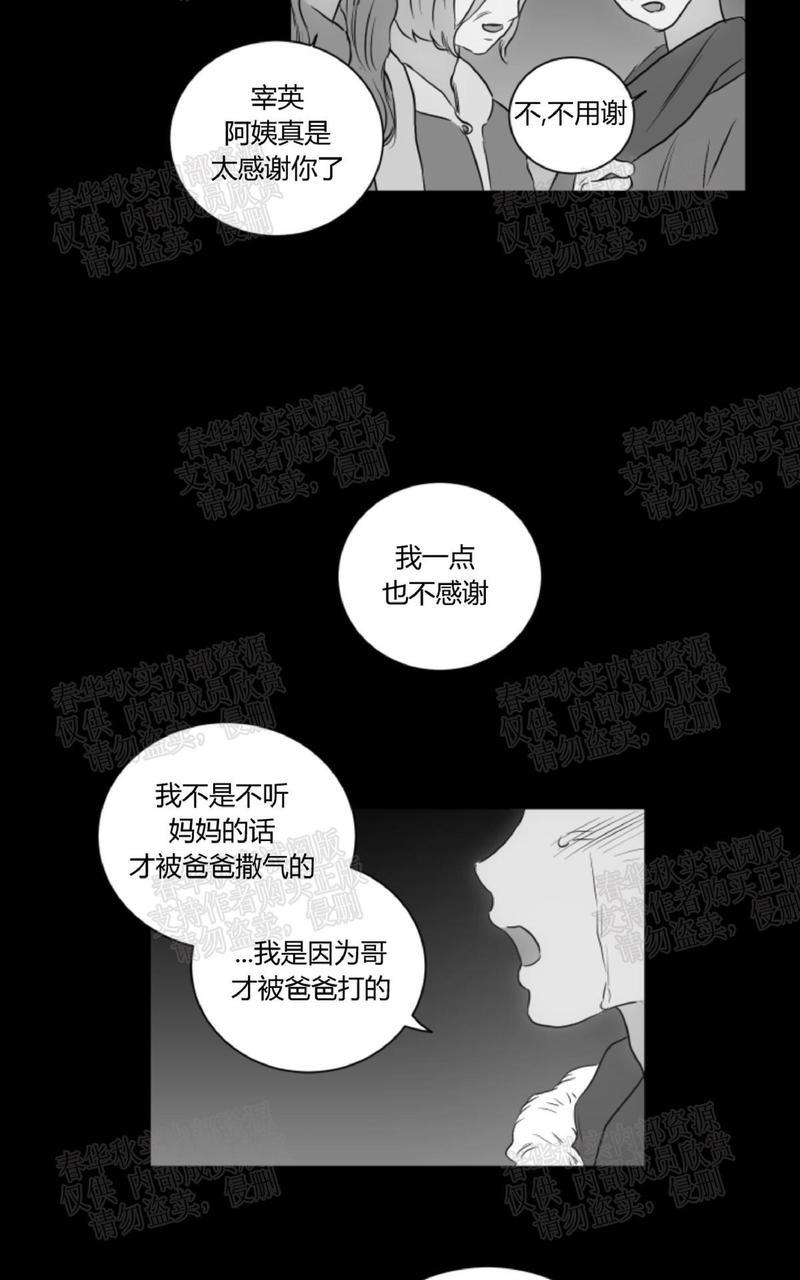 房间1305[耽美]韩漫全集-第22话无删减无遮挡章节图片 