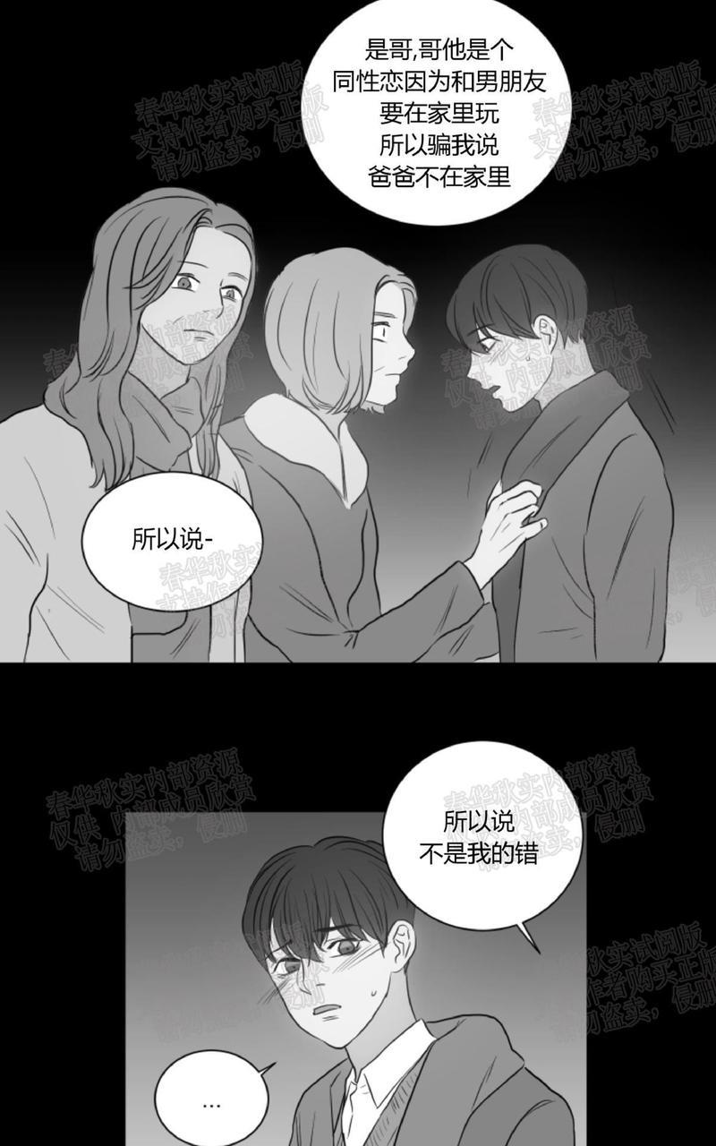 房间1305[耽美]韩漫全集-第22话无删减无遮挡章节图片 