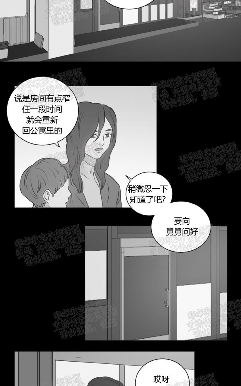 房间1305[耽美]韩漫全集-第22话无删减无遮挡章节图片 