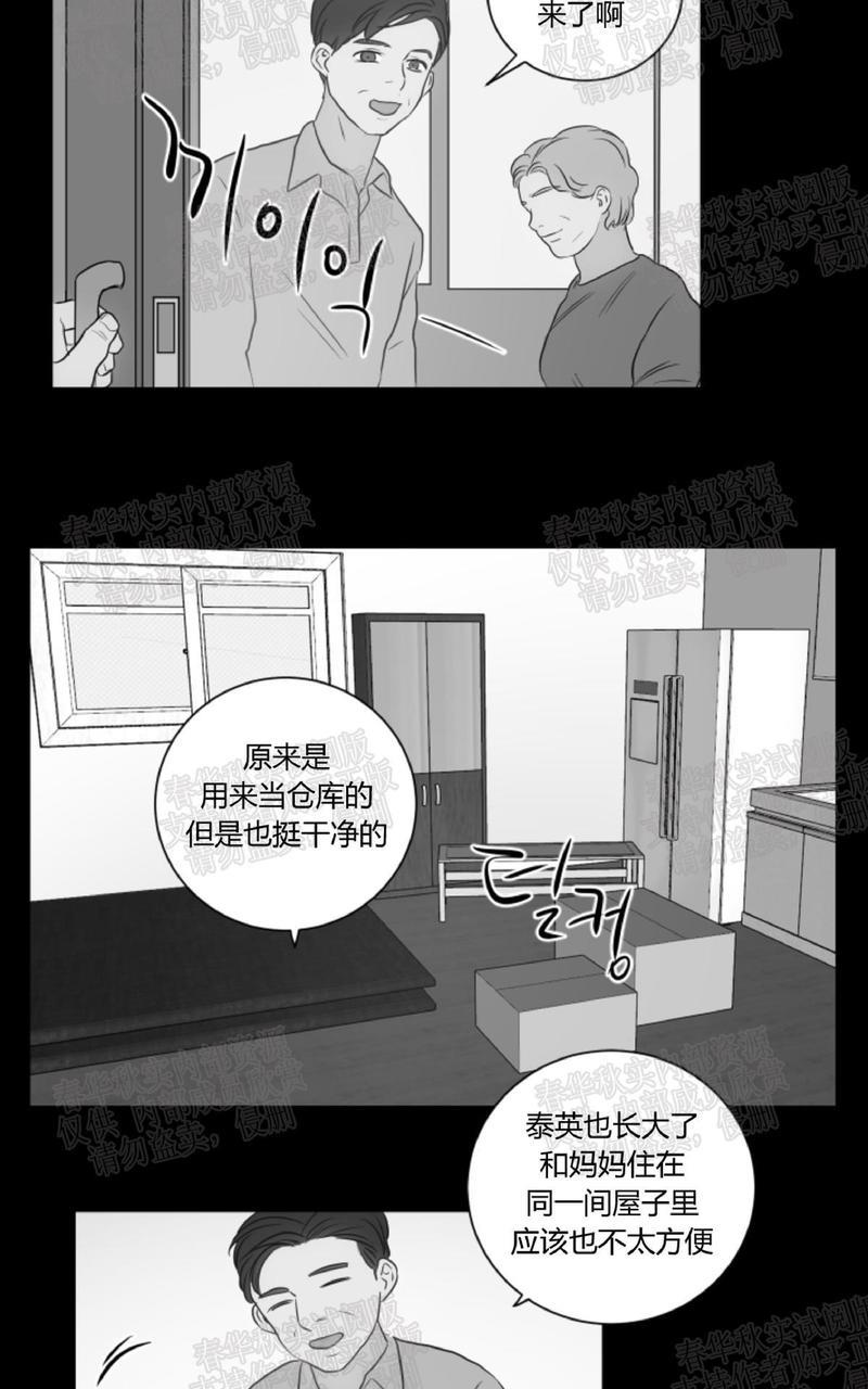 房间1305[耽美]韩漫全集-第22话无删减无遮挡章节图片 