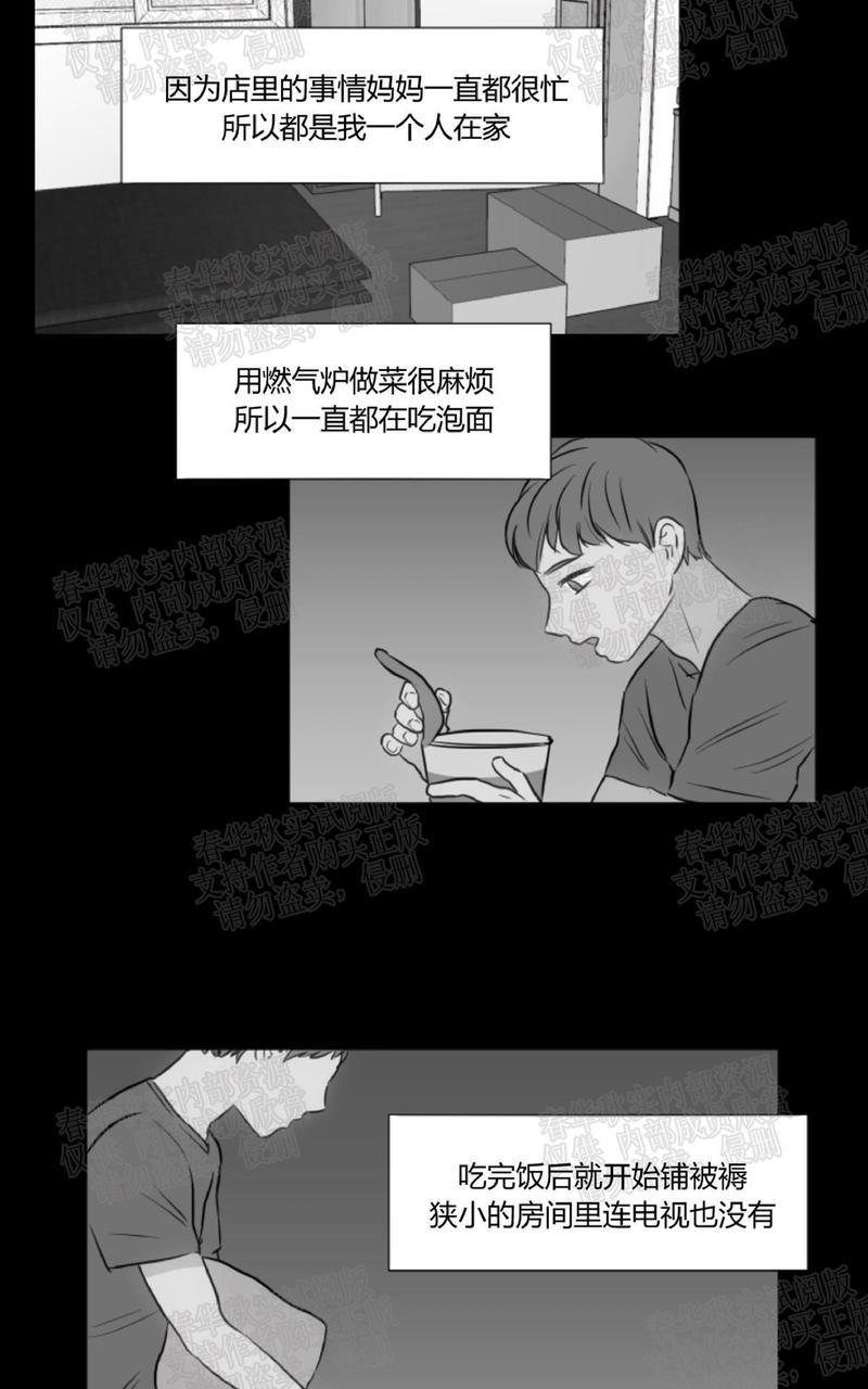 房间1305[耽美]韩漫全集-第22话无删减无遮挡章节图片 