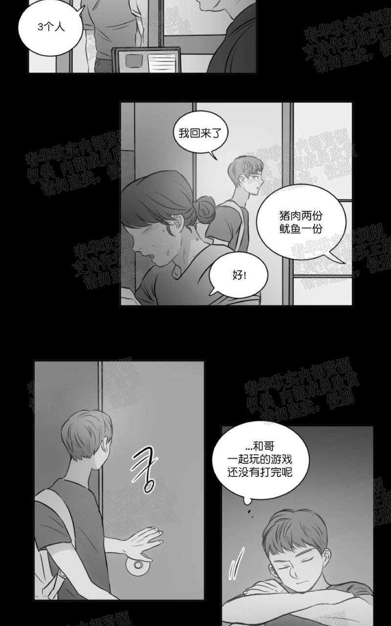 房间1305[耽美]韩漫全集-第23话无删减无遮挡章节图片 