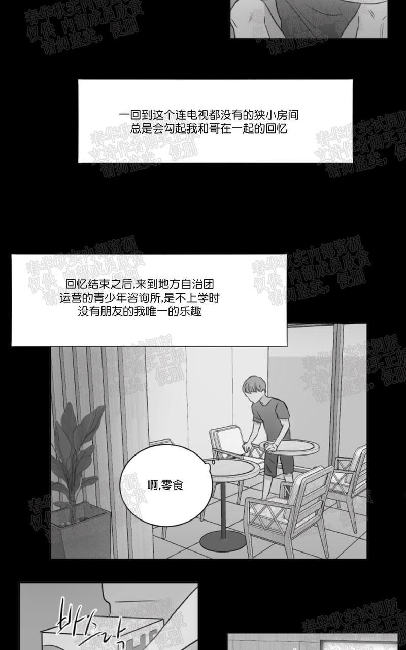 房间1305[耽美]韩漫全集-第23话无删减无遮挡章节图片 