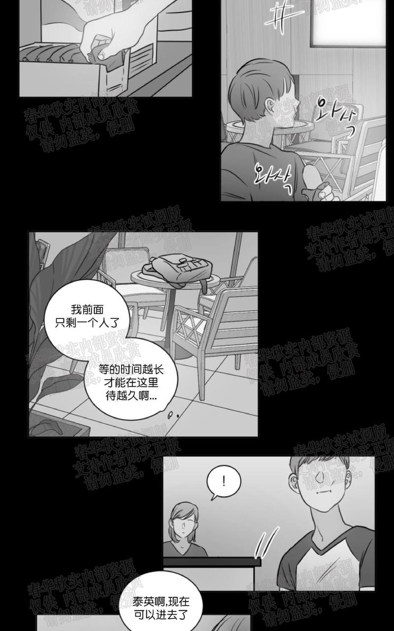 房间1305[耽美]韩漫全集-第23话无删减无遮挡章节图片 