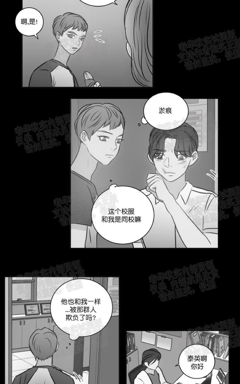房间1305[耽美]韩漫全集-第23话无删减无遮挡章节图片 