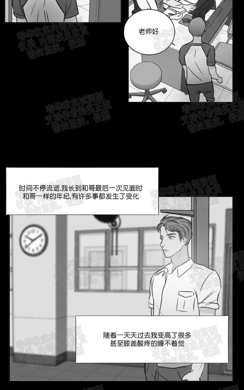 房间1305[耽美]韩漫全集-第23话无删减无遮挡章节图片 