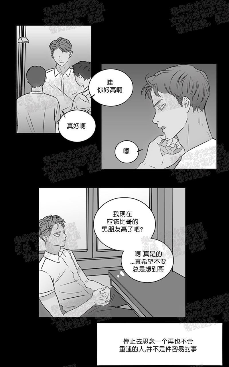 房间1305[耽美]韩漫全集-第23话无删减无遮挡章节图片 